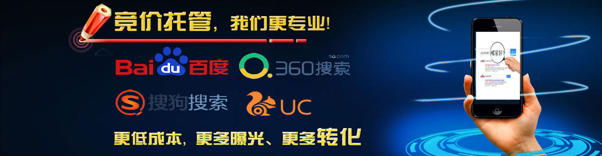 淳化网络推广竞价