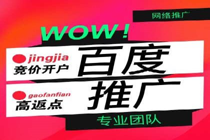 从零开始：百度竞价开户全程指导